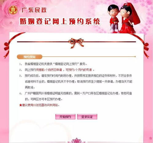 江门市民政部门启动婚姻介绍服务预约 为爱加班服务市民